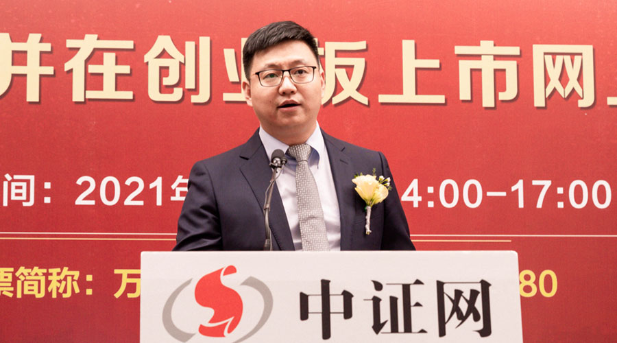 蘇州萬祥科技股份有限公司董事會(huì)秘書、財(cái)務(wù)總監(jiān)陳宏亮先生做總結(jié)發(fā)言